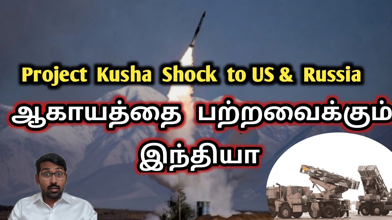 ஆகாயத்தை பற்றவைக்கும் இந்தியா | அடுத்து நடக்கப்போகும் மாபெரும் சம்பவம்| Project Kusha Success 