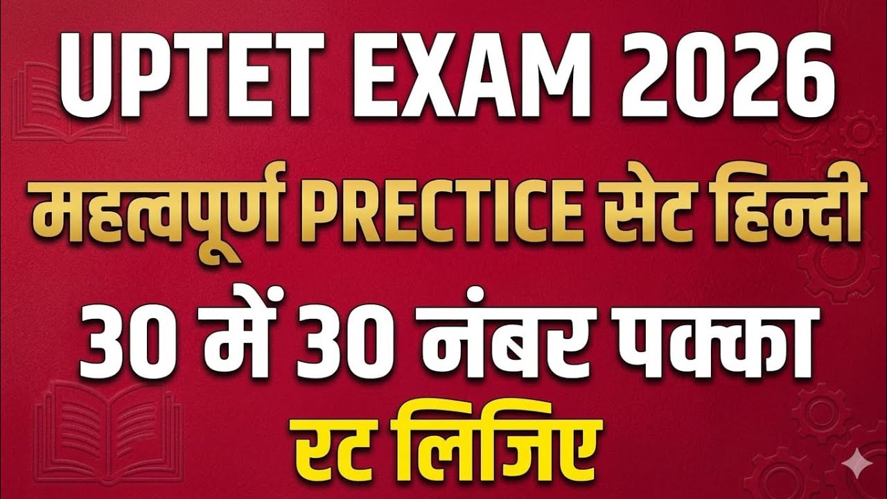 #uptet previous year question paper Hindi #abhishek_academy #uptetexam 2026 hindi important question