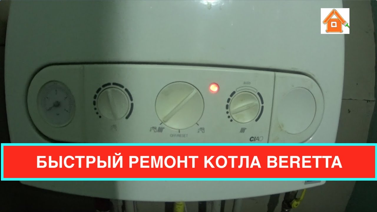 Ремонт котел Beretta Ciao 24 csi. Котел беретта уходит в аварию.