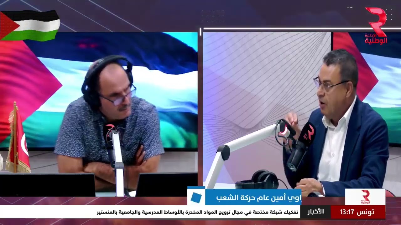 زهير_المغزاوي و موقف_تونس من تطورات الأوضاع الجارية في #فلسطين_المحتلة وحول المشهد السياسي العام