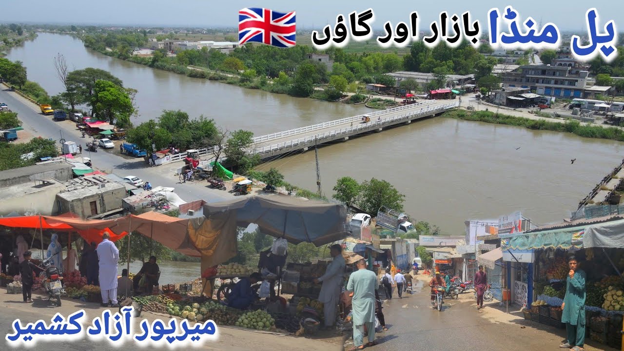PULL MANDA MIRPUR AZAD KASHMIR | SPECIAL REQUEST FROM UK 🇬🇧| BAZAAR VIEW | 4K DRONE VIEW | کھڑی شریف