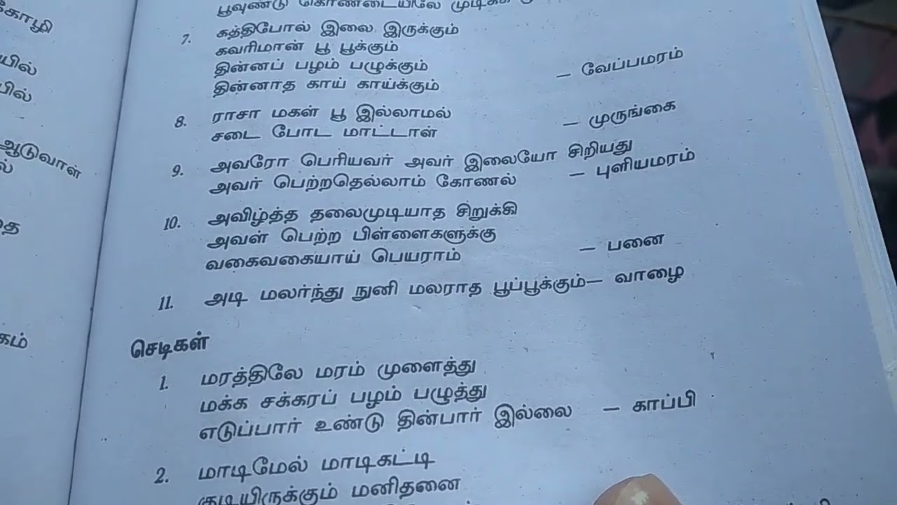 நாட்டுப்புற பாடல்கள் விடுகதைகள் நாட்டுப்புற கதைகள் பற்றிய சுவாரஸ்யமான தகவல்கள் இலக்கிய வாசிப்பு சேனல