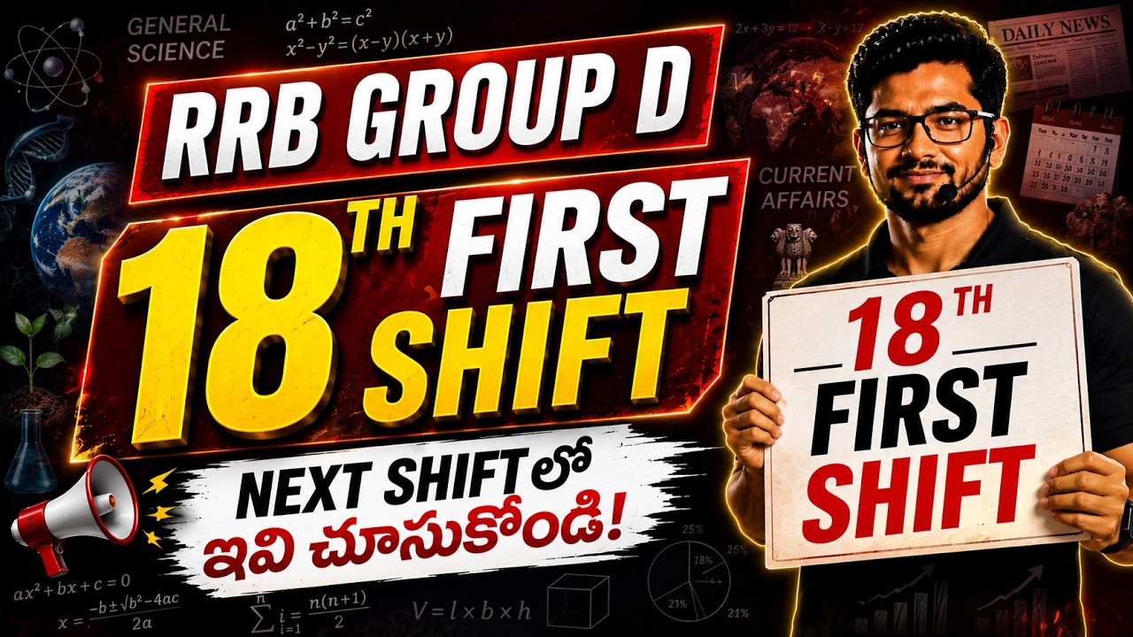 RRB Group D 18 August Exam Analysis | Shift 1 Questions
