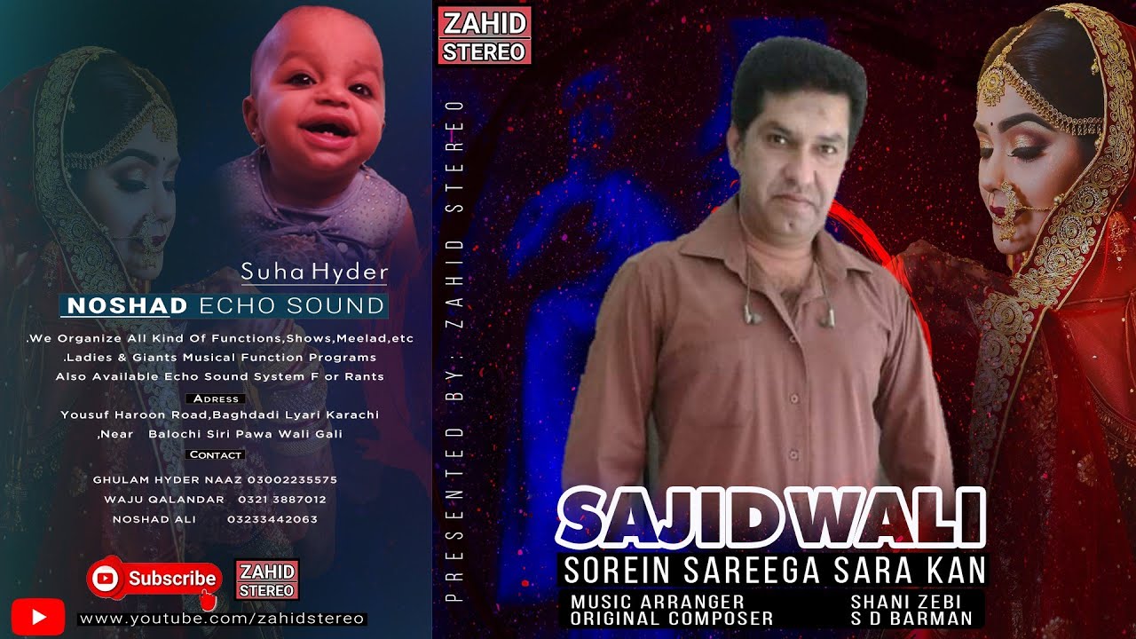 Balochi Songs | Sorein Sareega Sara | Sajid Wali ساجد ولی | Balochi Wedding Songs| Shadi Biya