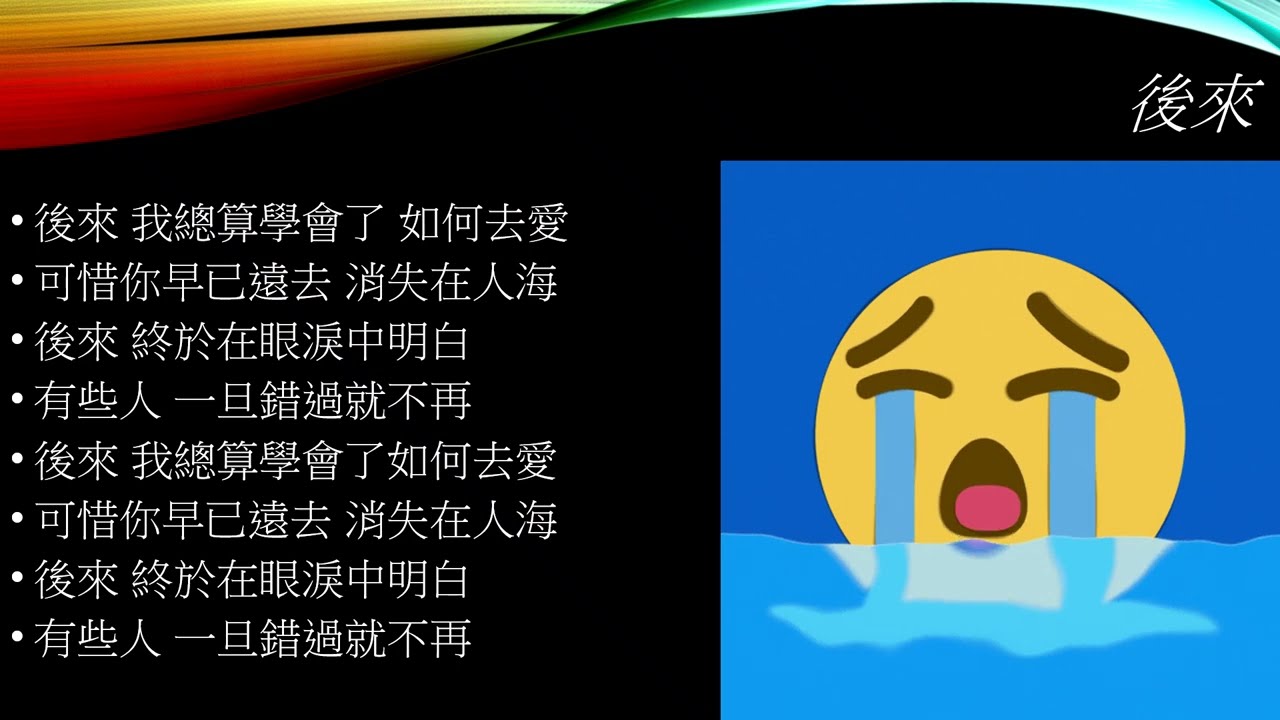 後來 Feb26