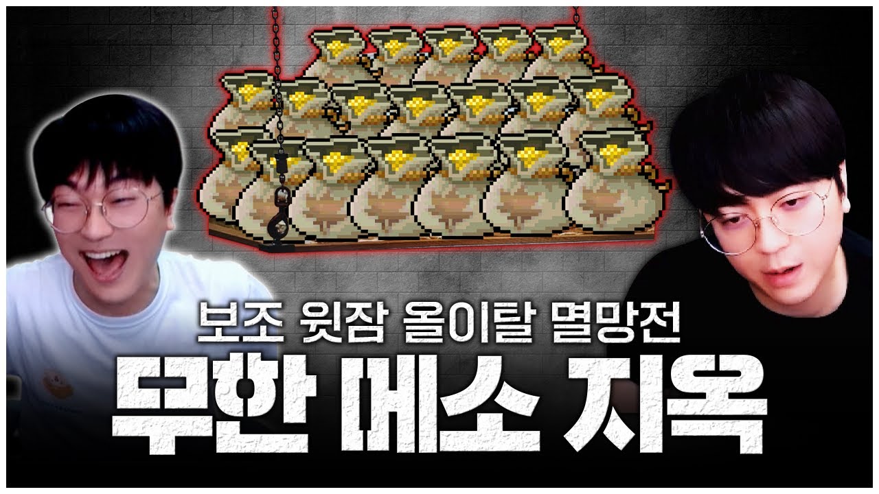 아스트라 보조무기를 위한 올이탈 멸망전 [팡이요,  메이플스토리]