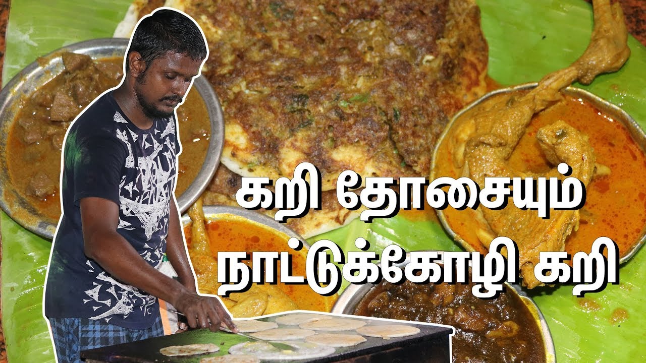 கறி பிரியர்களுக்கான கறி வண்டி கடை - Ramakrishna Mess - Salem Street Food