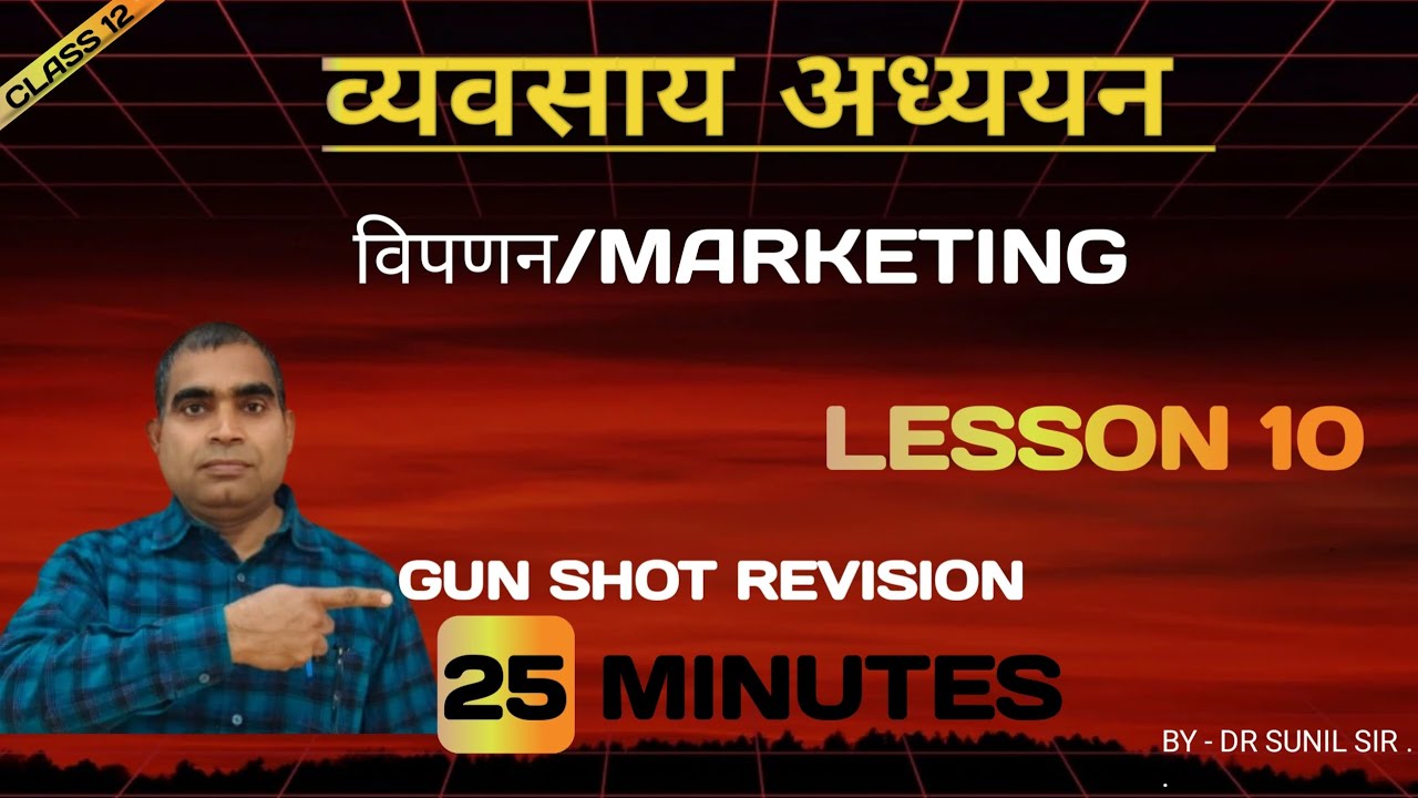 MARKETING/ विपणन GUN SHOT REVISION OF BUSINESS STUDIES NCERT BY DR.SUNIL SIR