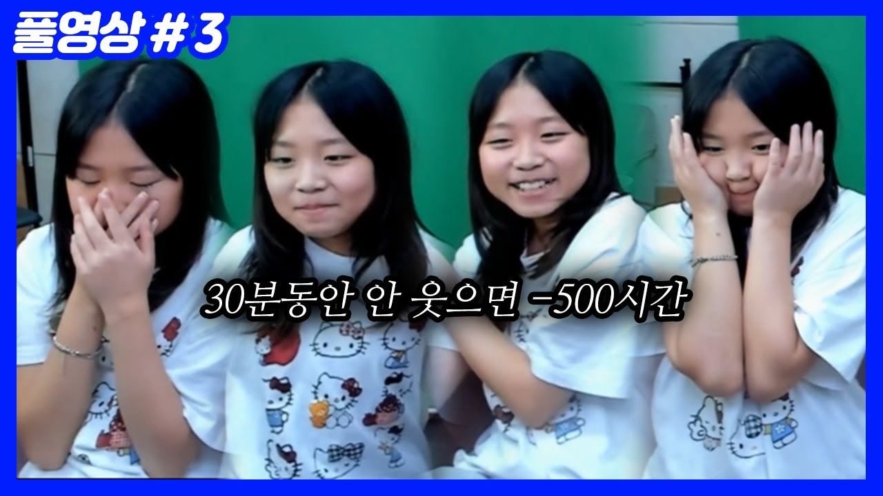 아빠  구하러 온 연지... 연지를 웃겨라 (26.01.25-3)