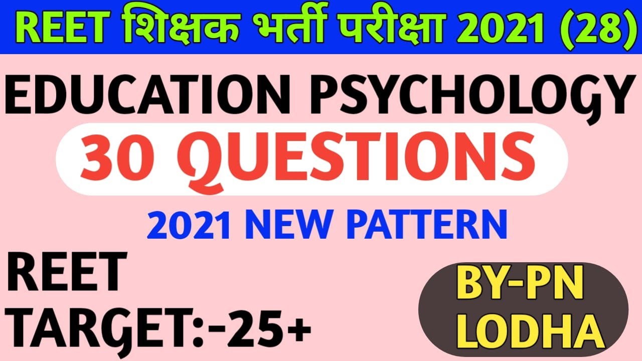 Reet 2021 psychology test series/reet manovigyan test paper/reet psychology model paper