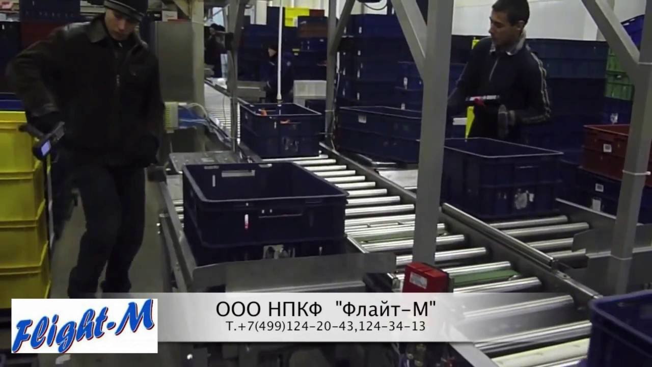 Flight-m conveyor