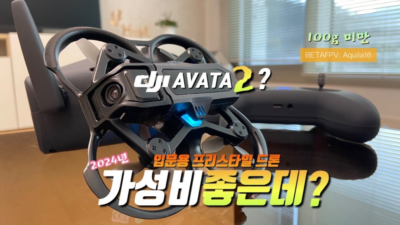 Я думал это Авата 2 от DJI! Новый FPV-дрон Aquila16 для начинающих | 210 долларов США