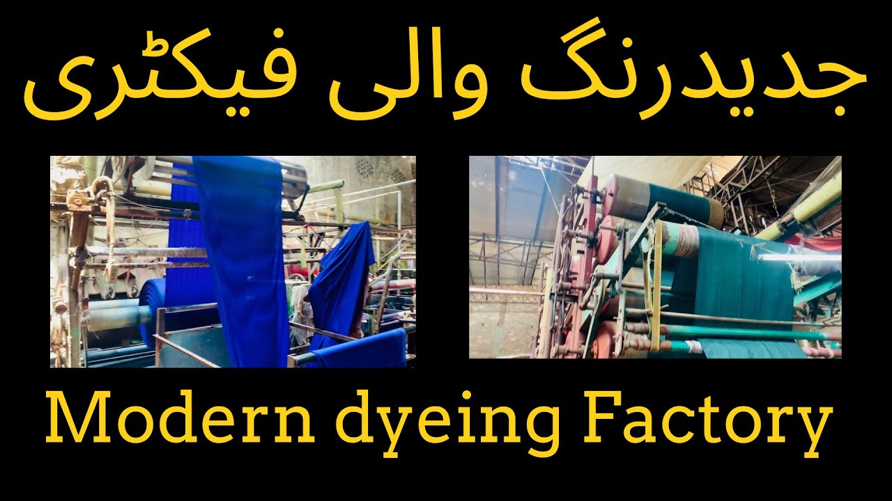 Textile  Dyeing Process| Chemical Dye in a Mill |  How to dye fabric in a Factory
