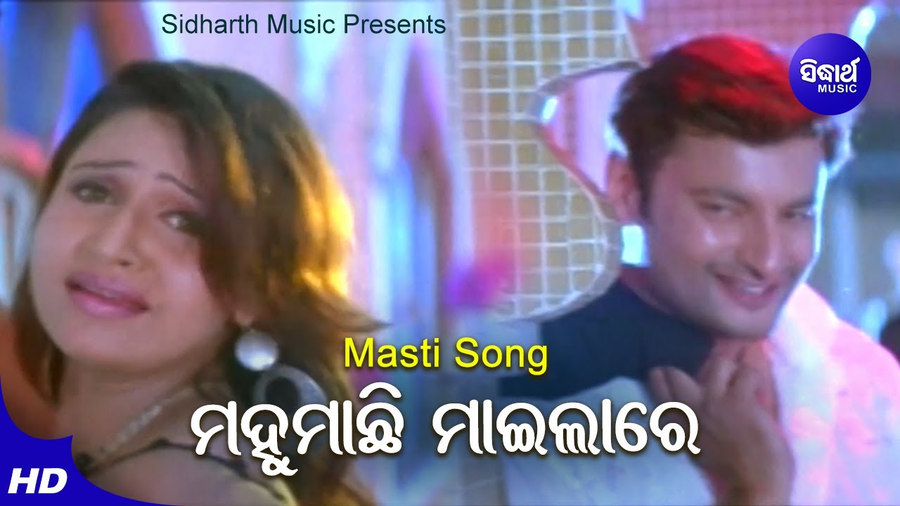 Mahu Machhi Maila Re - Item Film Song |  Sanju & Pankaj Jal | Anubhav,Debjani | Sidharth Music