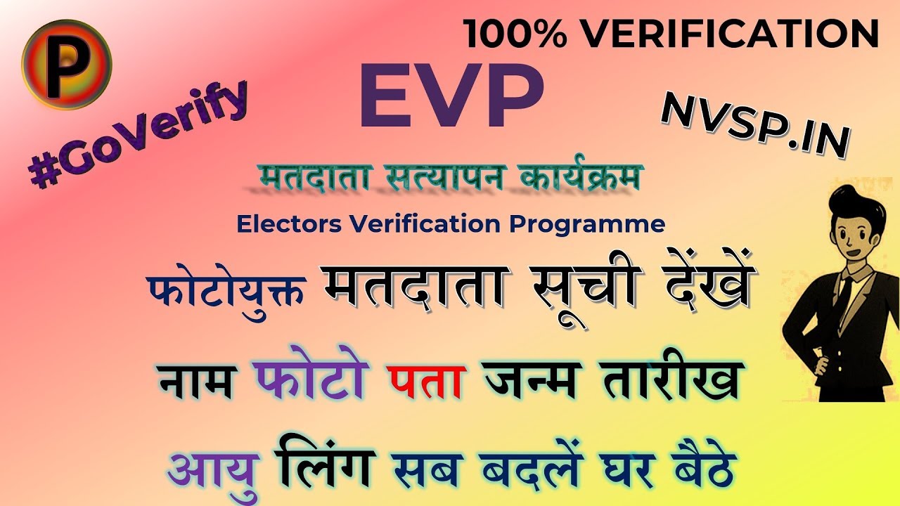 ECI EVP Electors Verification Programme NVSP Photo Electoral Roll Online Updation