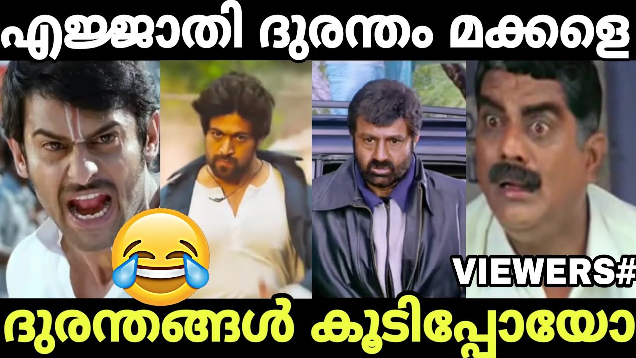 ദുരന്തങ്ങളെല്ലാം ഒരു കുടക്കീഴിൽ ! Prabhas | Yash | Balayya | Durantham | Troll Malayalam | akv editz