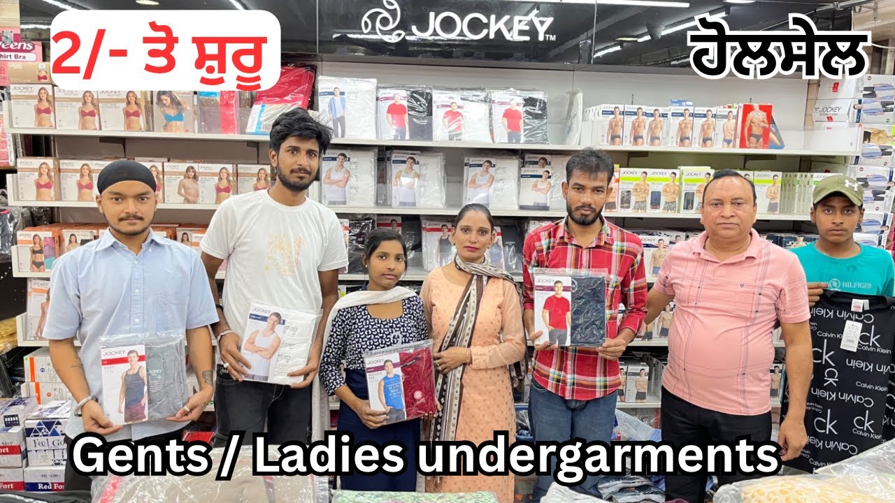 Jockey, Dollar, Redhill undergarments in wholesale | Less price | Ludhiana wholesale ~ Rajiv Trader