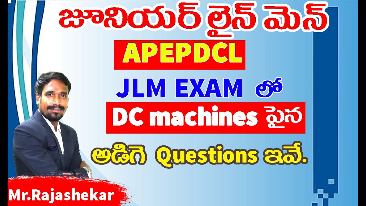 APEPDCL Junior Lineman |JLM | APEPDCL Energy Assistant |Dc machines | SAIMEDHA |