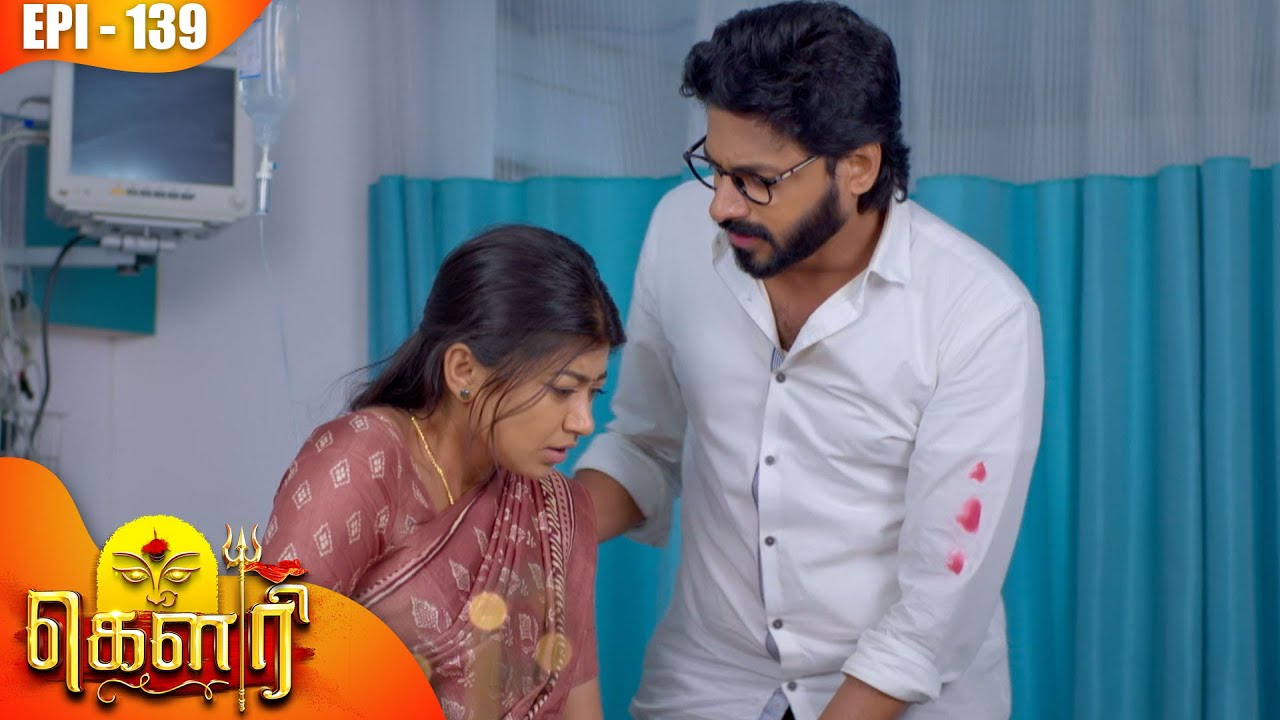 கௌரி | Gauri |  Episode - 139 | Kalaignar TV