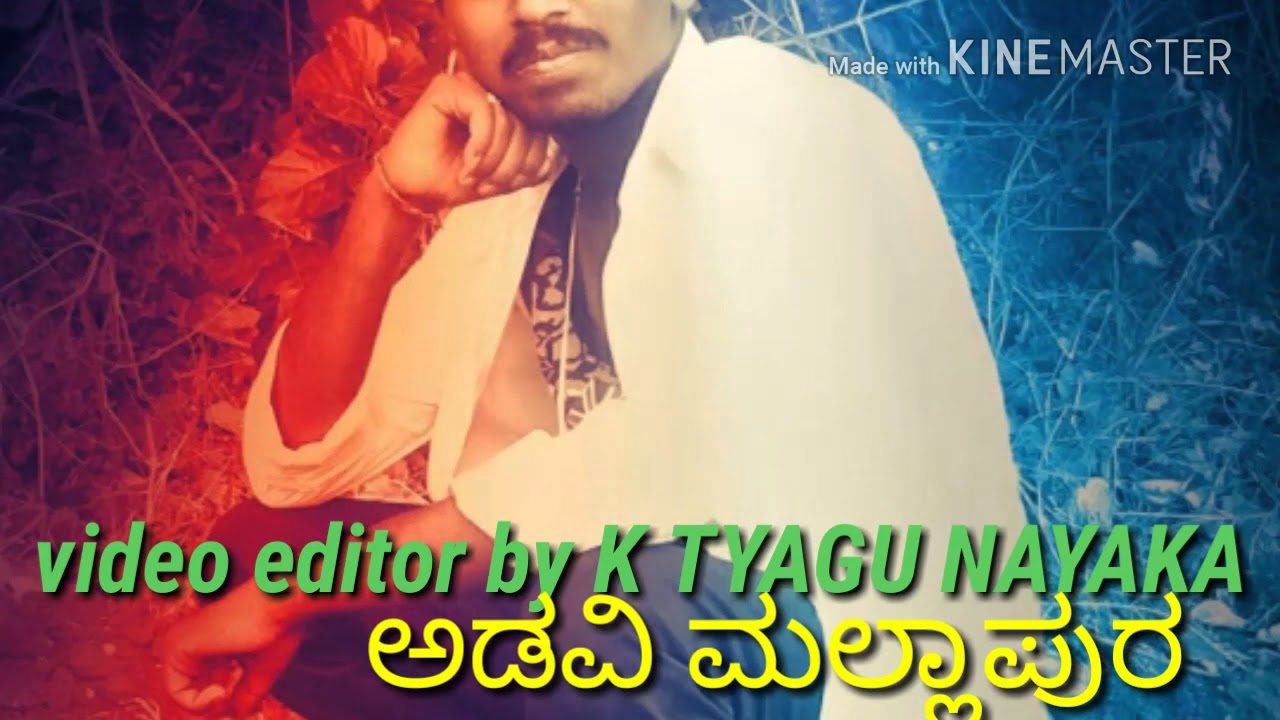 Karunada nayakara Kula charitreyannu nodi istavadare like madi ಅಡವಿ ಮಲ್ಲಾಪುರದ ಹೆಬ್ಬುಲಿ ಬಾಯ್ಸ್