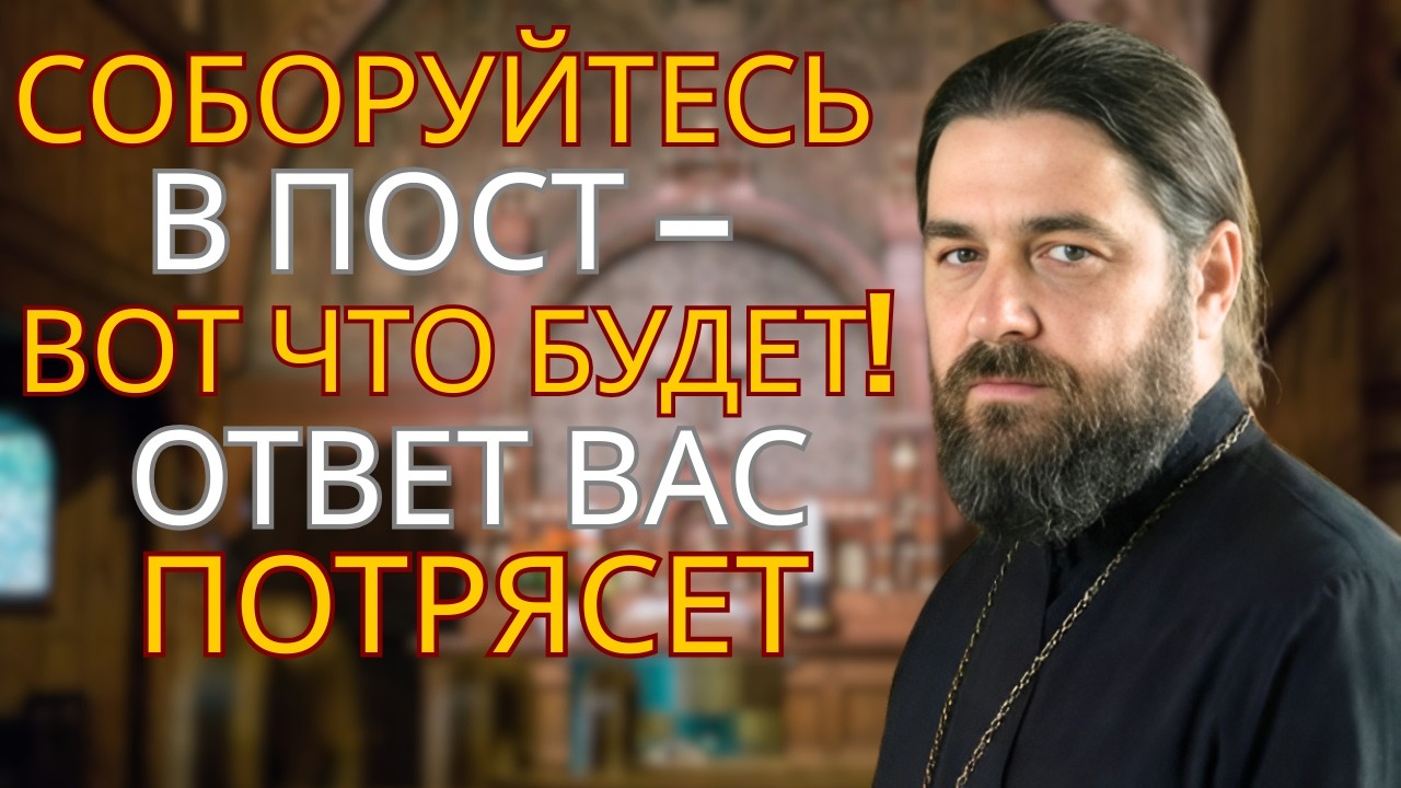 Соборование Нужно Всем? — Вся Правда! Почему Это Таинство Меняет Жизнь? Священник Раскрыл Главное