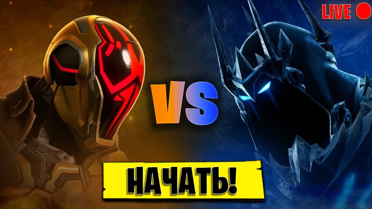 🔵Новый сезон Фортнайт!!!🔵(Семеро,бп)🎥
