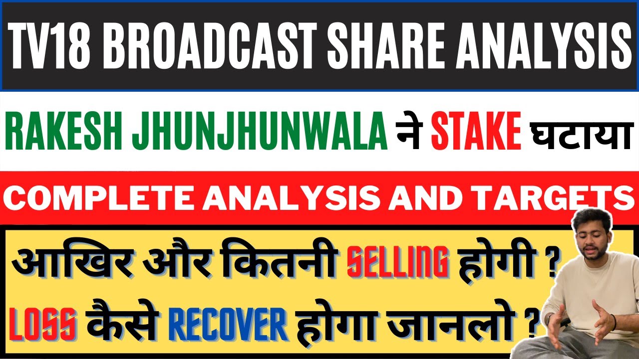 TV18 BROADCAST SHARE LATEST NEWS || BIG NEWS 😱 || TV18 SHARE LATEST NEWS || TV18 BROADCAST SHARE ||