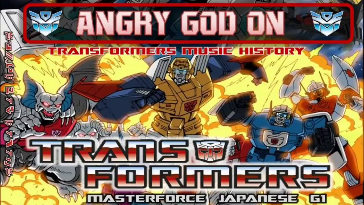 Transformers Masterforce Soundtrack- Jinrai Angry God On !! // Cartoon Soundtrack