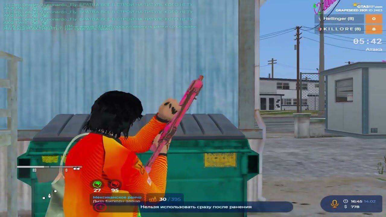 как вам новые вски? @GTA5RP