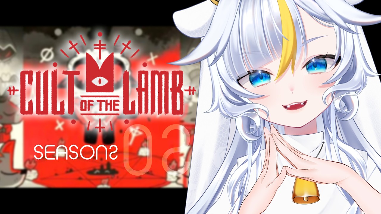 ┊Cult of the Lamb┊シーズン２　ハードはむずい。でもそれでいい。　大型アプデ分【 丑城めうか / 個人Vtuber 】