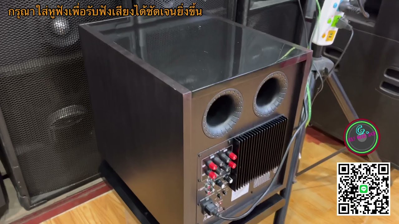 วิธีเพิ่มเบส ง่ายๆ ด้วยตู้ซัปเบส 12นิ้ว สำหรับเครื่องเสียงทั่วไป หรือลำโพงอเนกประสงค์แบบพกพา