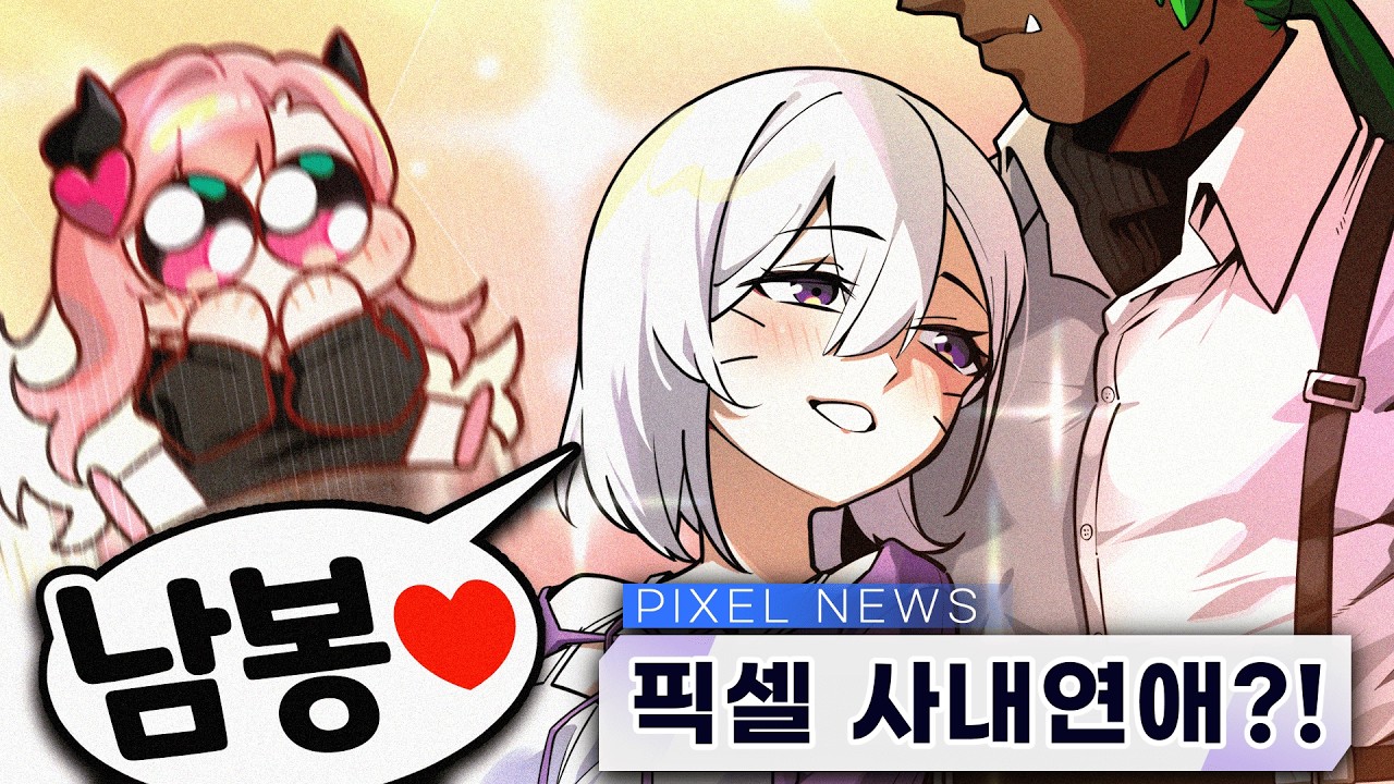 갑자기 사내연애 뭐야!!!!!!!!!!