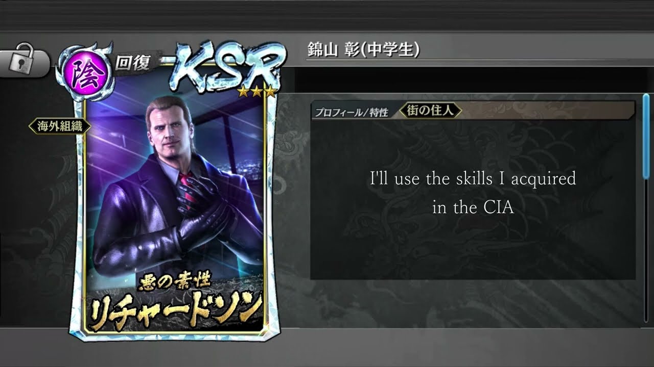 Andre Richardson Yakuza Online Voice Lines