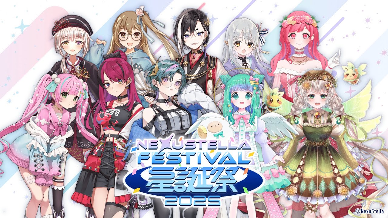 【事前番組】NexuStella2周年-星誕祭-の魅力を余すことなく紹介します！ #NexuStella2周年