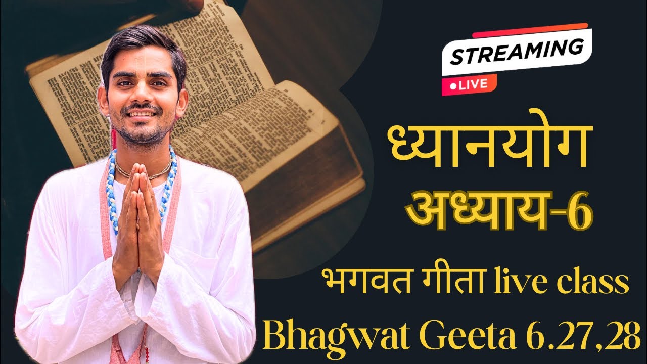 Bhagwat Geeta class BG 6.27,28 | Sasvata Nimai Das