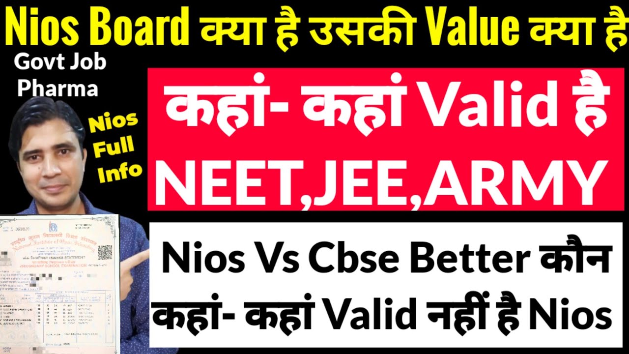 Nios Board क्या है उसकी Value क्या है, कहां-2 Valid है कहां नहीं? Neet,Jee,ARMY,Govt Job, Pharma