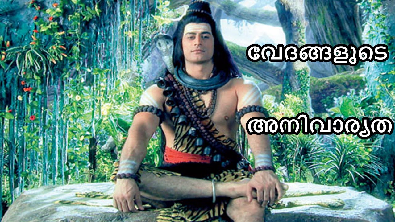 Kailasanathan Malayalm Serial Quotes | Lord Shiva Quotes | Mahadev Quotes | God Of Gods | Four Vedas