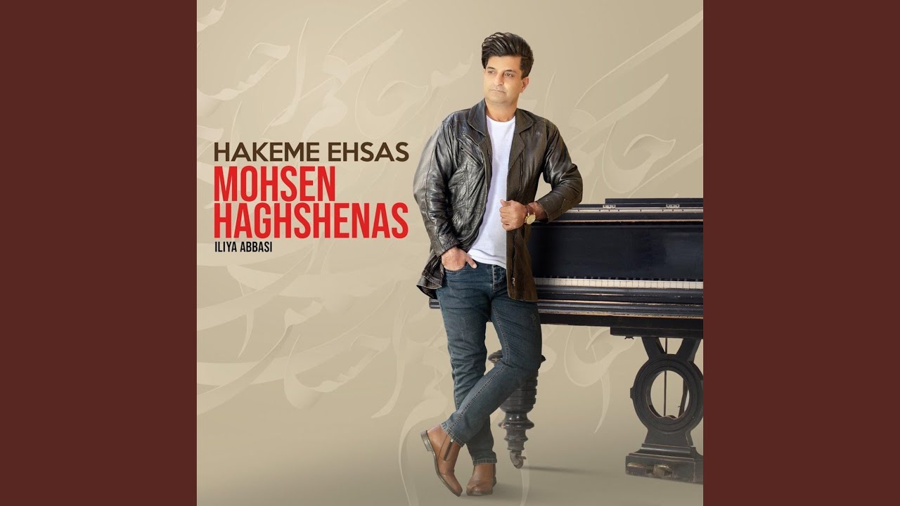 Hakeme Ehsas