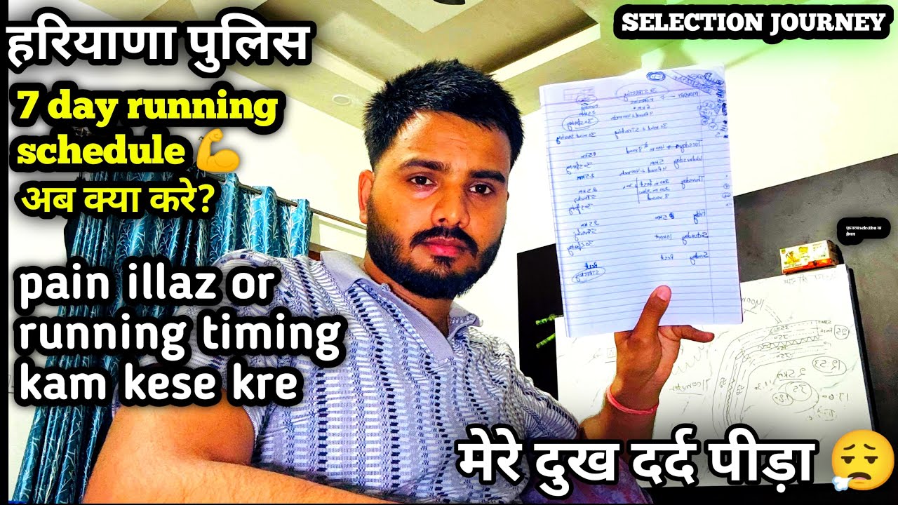 Haryana Police Running Motivation 💪 | PST PMT Preparation Day | Police Bharti 2026 #shorts 