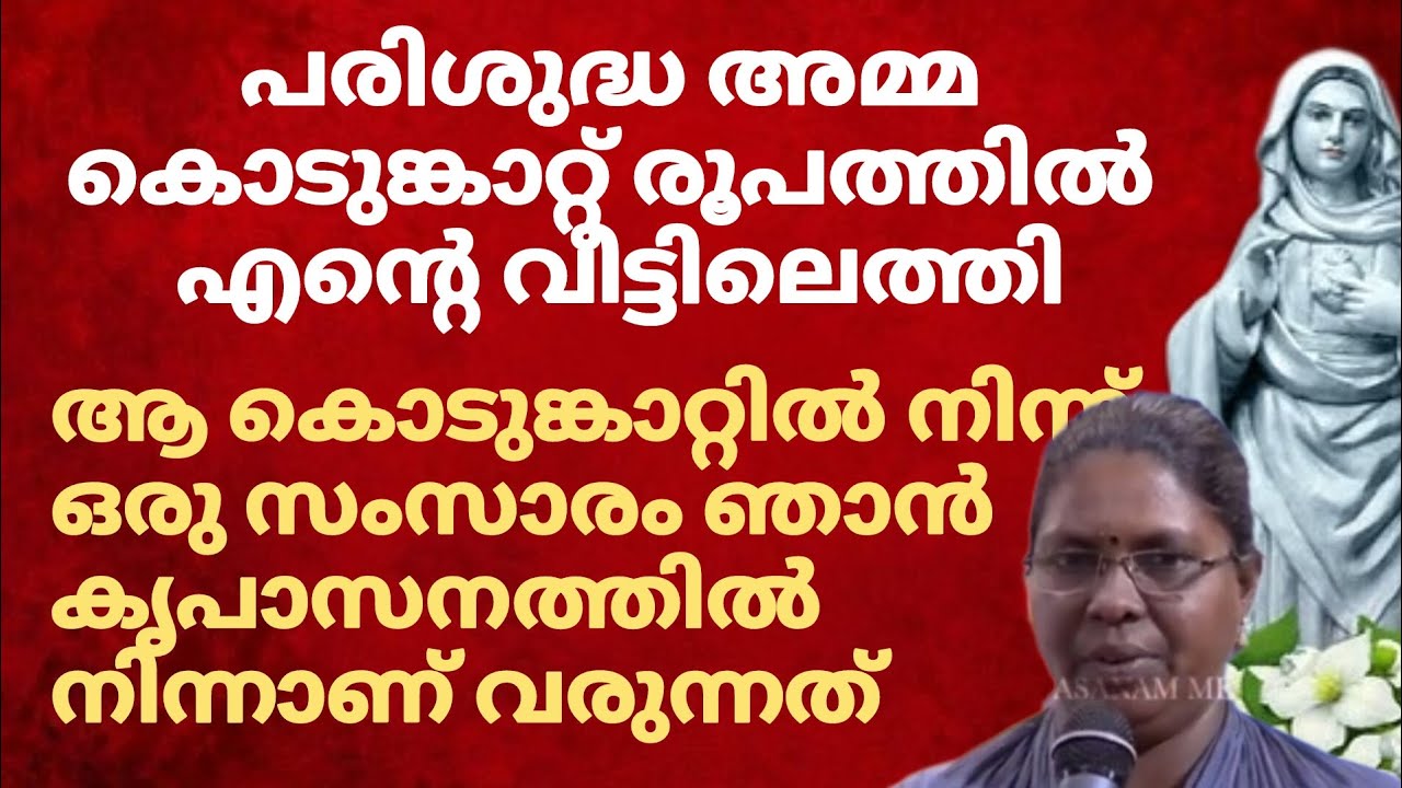 നിന്റെ നിയോഗങ്ങൾ നേരിട്ട് കേട്ട് അറിയാനാണ് ഞാൻ വന്നത് നിന്റെ നിയോഗങ്ങൾ നീ എന്നോട് പറയുക #കൃപാസനം