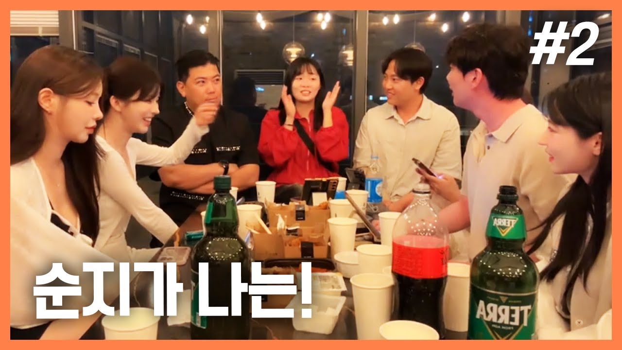 휴방중인 수장 순지도 합류(?) I 박진우 팀진우 X 최가네 멤버들과 뒤풀이 (F. 송채연) 250703 [2] - KoonTV