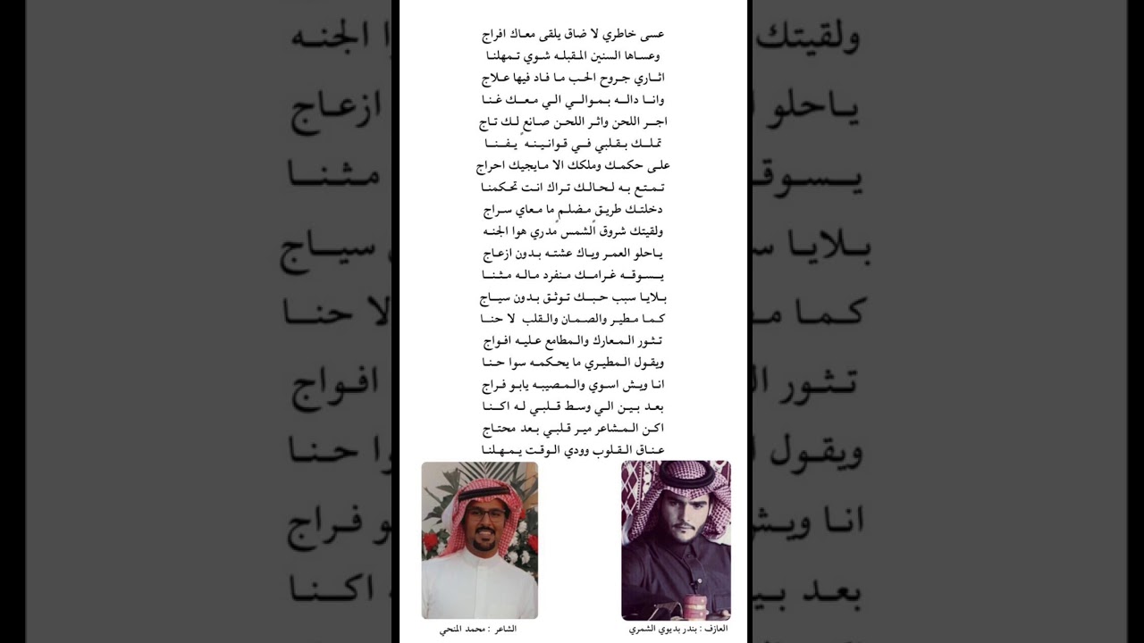 عازف الربابه بندر بديوي الشمري  كلمات الشاعر محمد المنحي
