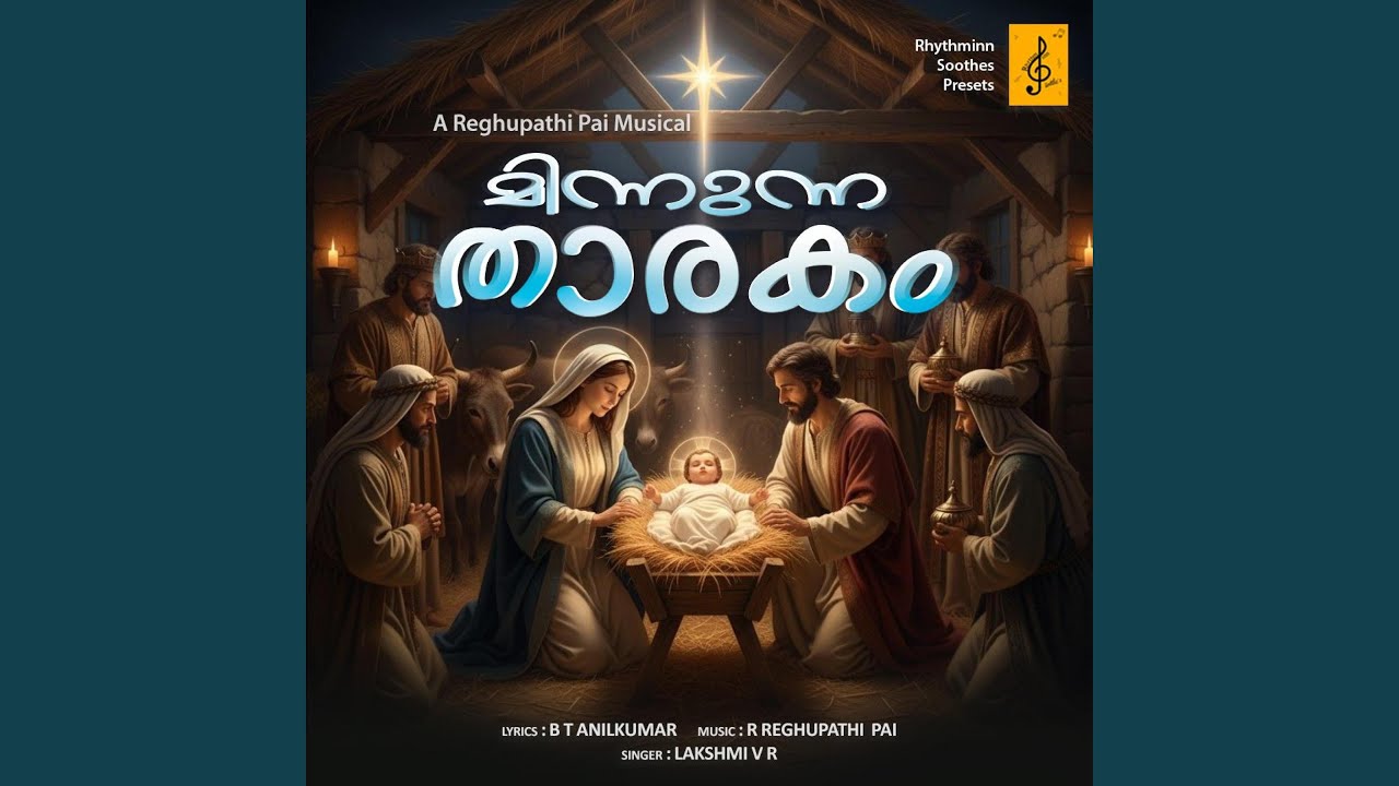 Mayathe (Minnunna Thaarakam)
