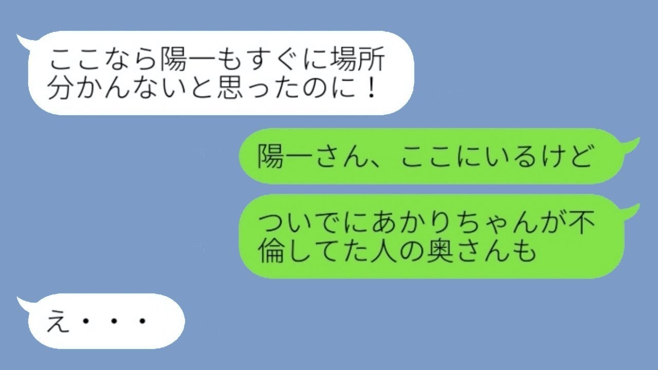 浮気して離婚した義妹が勝手に自宅の鍵を変更し、閉じ込める「今日からここは私の家！」→ある人に義妹の居る場所を教えた結果...w