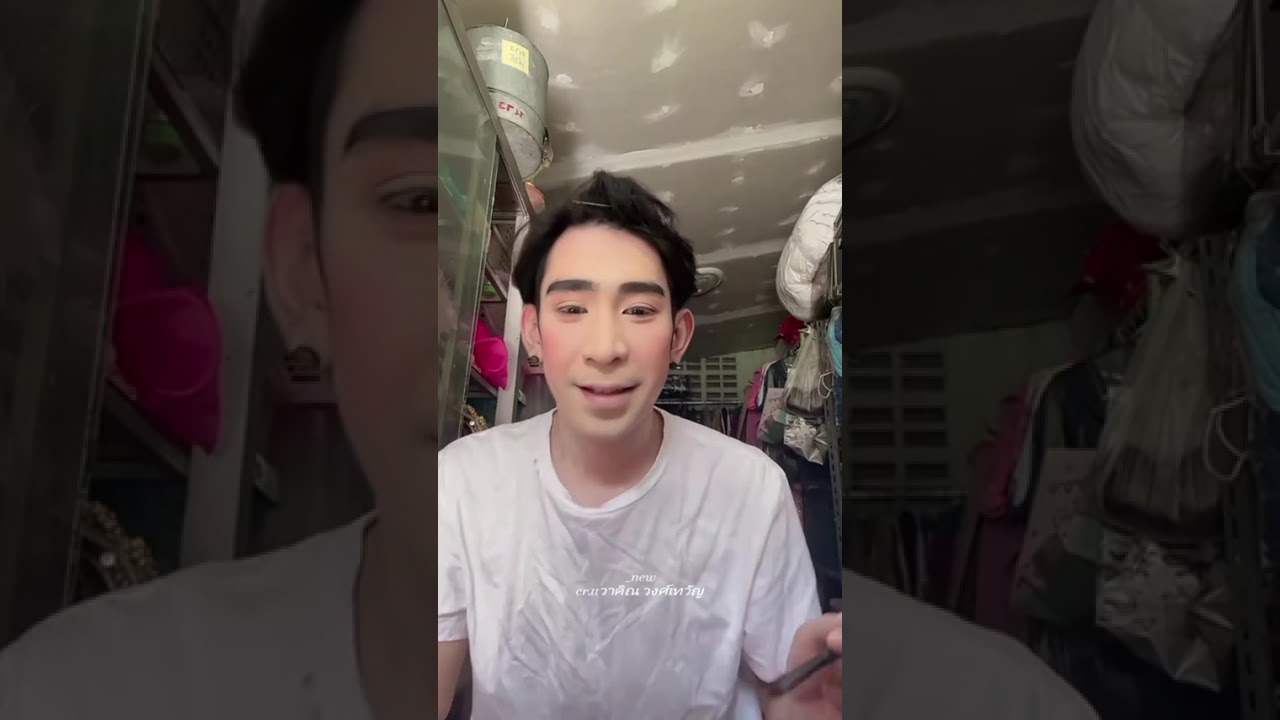 ไลฟ์เเต่งหน้า18/09/68