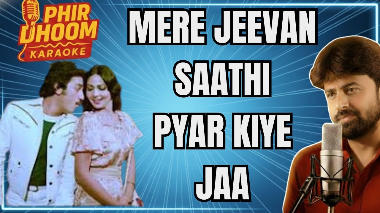 Mere Jeevan Saathi Pyar Kiye Ja | Karaoke | Ek Duuje Ke Liye (1981) | SPB | Anuradha
