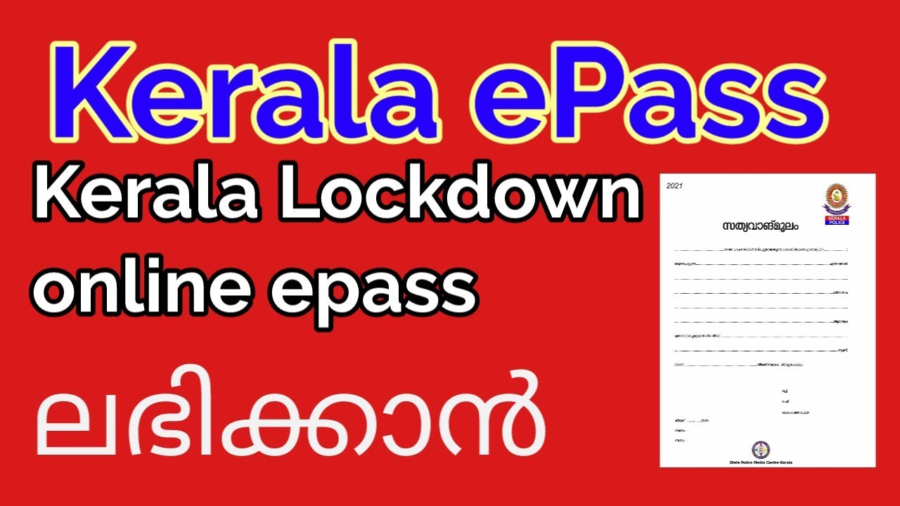 How to apply for e-Curfew Pass | |Travel e pass in kerala Lockdown 2021|യാത്രാപാസിന് അപേക്ഷിക്കാം