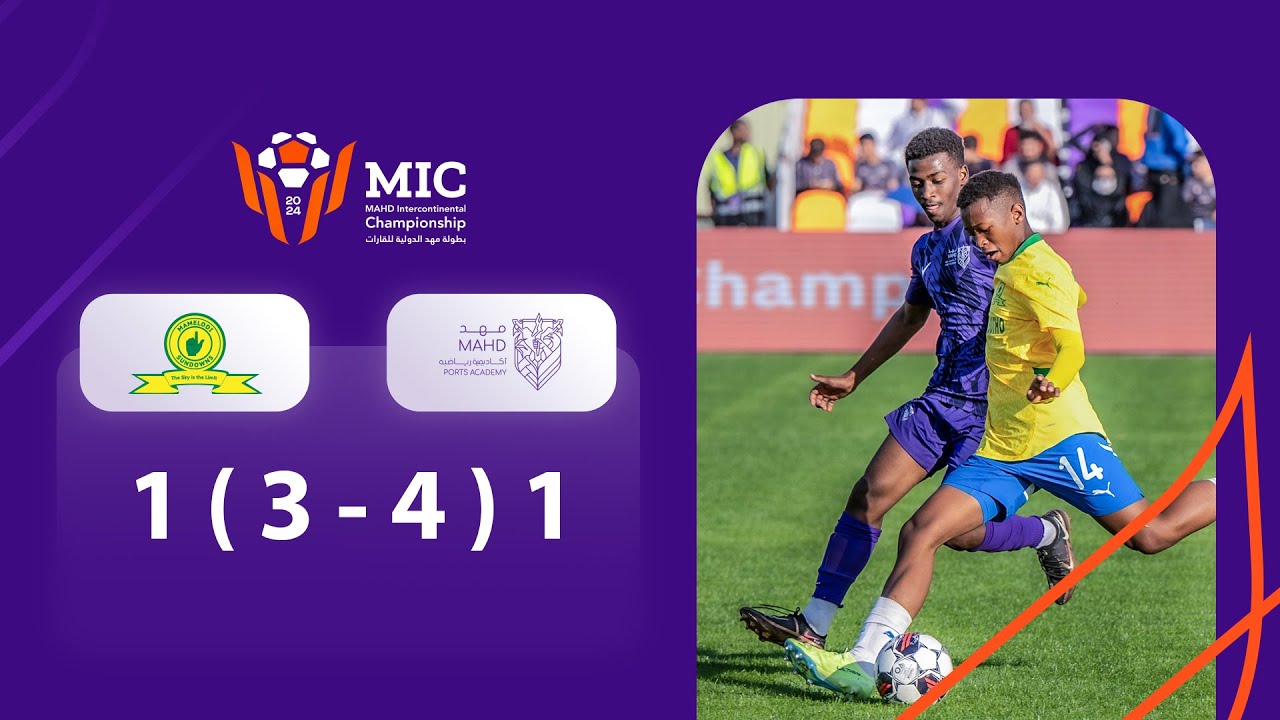 مباراة | أكاديمية مهد الرياضية 🆚 ماميلودي صن داونز بطولة مهد الدولية للقارات لكرة القدم #مهد_القارات