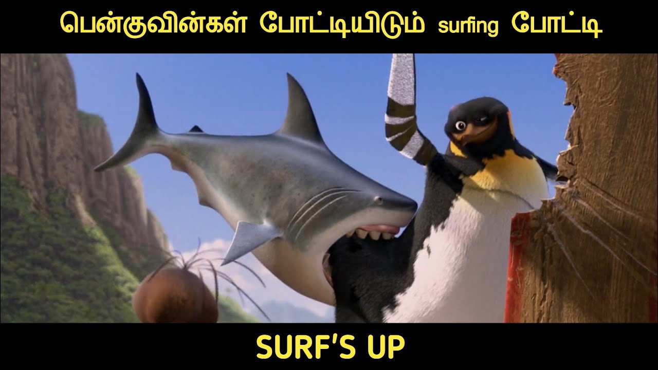 மோதும் அலைகள் மேலே (2007) விளக்கம் by Movie Multiverse