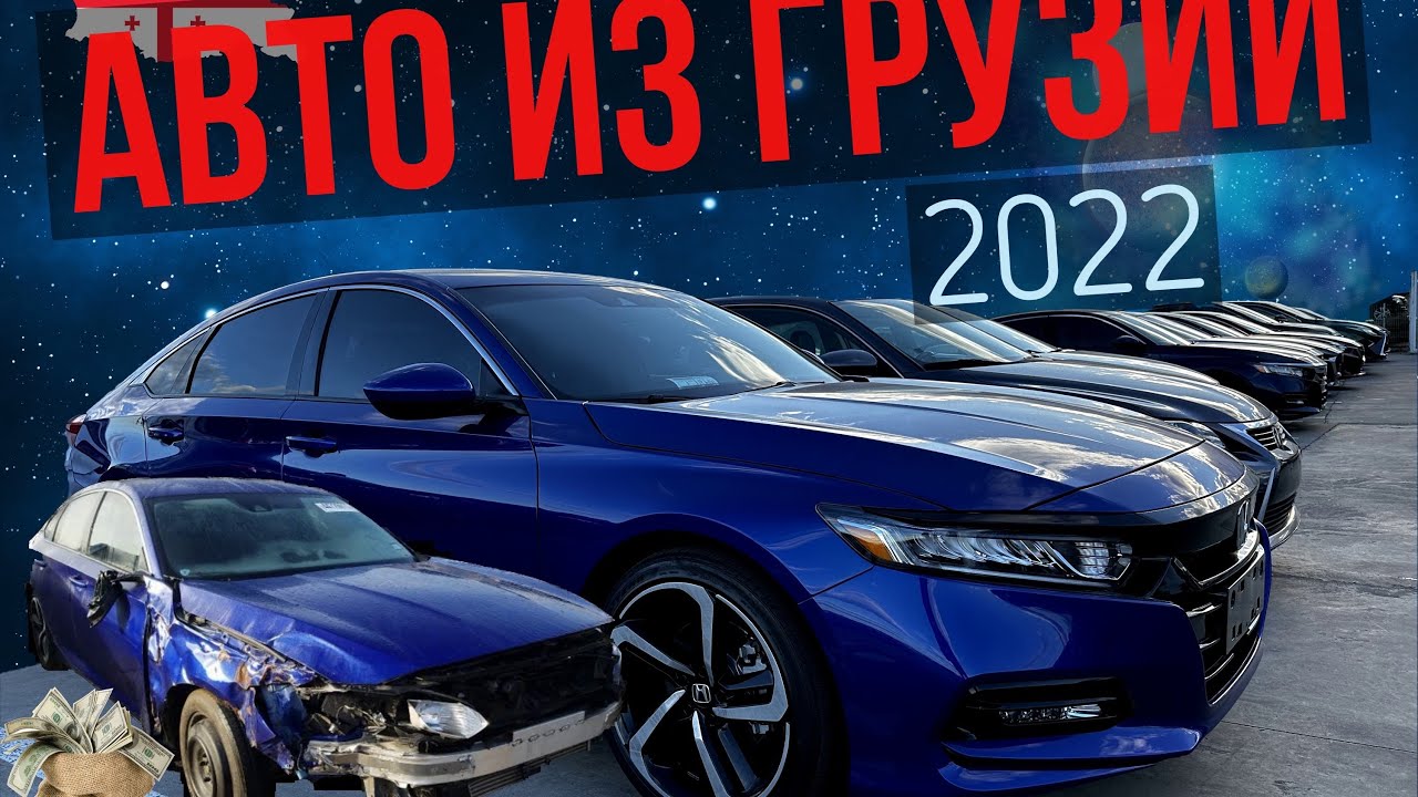 Цены на Автомобили в Грузии. 27.10.2022. KIA K5. Обзор цен. Рустави
